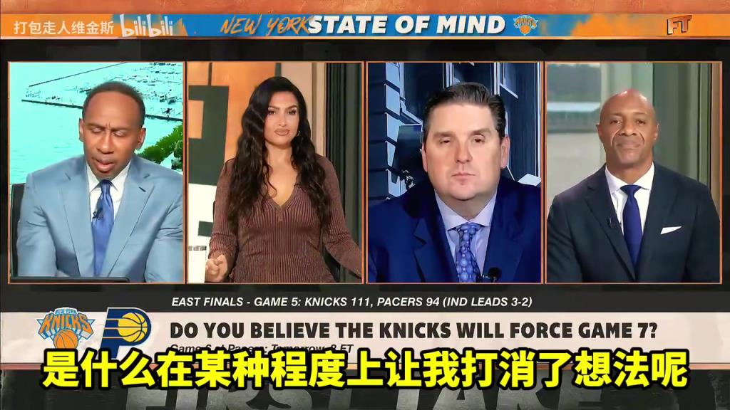 A史密斯：我相信尼克斯會晉級，但我看到總決賽對手是雷霆！