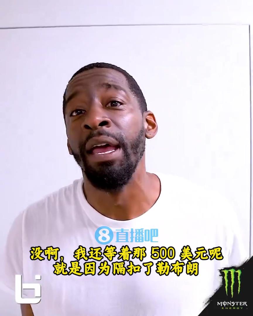 當年隔扣詹姆斯錄像被沒收？克勞福德：耐克500刀還沒給！現在得漲價！