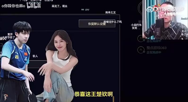 王楚欽美娜傳緋聞？徐靜雨評價：恭喜王楚欽！百年好合，早生貴子